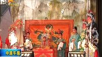 沁阳怀梆剧团 地方小舞台上的两代怀梆情传承