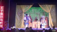 大弦戏《三审皇宫案》上集 - 河南省濮阳市大弦戏剧团演出 大弦戏《三审皇宫案》上集 - 河南省濮阳市大弦戏剧团演出