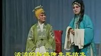 定陶两夹弦《鸿雁捎书》 经典剧目，精彩不容错过！