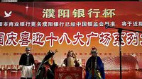薛刚打朝 - 大弦戏经典剧目，濮阳演出不容错过！下载