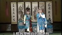 河南曲剧《包公加灵》上集 - 马遂和、郑素珍主演，剧情简介及下载资源下载