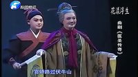 《医圣传奇》- 河南省曲剧团经典剧目 - 杨帅学、刘艳丽主演 - 梁献军新作下载