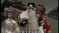 河南曲剧《包公辞朝》下集 - 马遂合、郑庆恩主演，精彩不容错过！