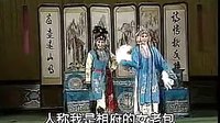 河南曲剧《包公加灵》上集 - 马遂和、郑素珍主演，剧情简介及下载资源下载