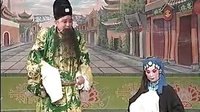 杨秀英告状