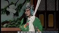 乐腔-姚达救孤