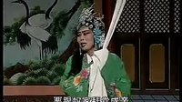 乐腔-姚达救孤
