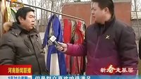 宛梆剧团基层惠民演出 | 河南新闻联播报道下载