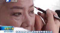 田爱云 有我一天 不让二夹弦进博物馆(上)|中原午报|戏曲下载 田爱云 有我一天 不让二夹弦进博物馆(上)|中原午报|戏曲下载