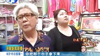 田爱云 有我一天 不让二夹弦进博物馆(下)-河南新闻联播 - 戏曲下载网 田爱云 有我一天 不让二夹弦进博物馆(下)-河南新闻联播 - 戏曲下载网