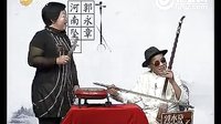 河南坠子《韩湘子上寿》-郭永章、高爱香演唱版下载