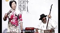 河南坠子《刘云打母》- 郭永章、高爱香演唱，经典曲目赏析下载