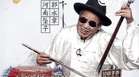 河南坠子《吹牛》- 郭永章、高爱香经典演绎，幽默诙谐的生活趣事下载