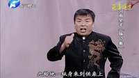 河南坠子《施公案》第08回 - 范翠霞/王建国经典唱段下载下载