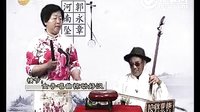 河南坠子《拳打镇关西》，郭永章、高爱香倾情演唱，经典水浒故事，不容错过！下载
