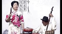河南坠子《龙三姐拜寿》-郭永章、高爱香演唱 - 戏曲下载下载