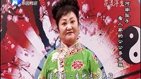 河南坠子《看人家的公公多会当》- 李冬梅经典演绎 - 戏曲下载网