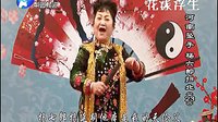 河南坠子《杨六郎扫北》- 李冬梅演唱版 | 经典戏曲下载