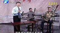河南坠子施公案01 范翠霞王建国演唱_高清-戏曲下载网站下载
