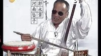 河南坠子《王员外休妻》-郭永章、高爱香演唱版，经典戏曲下载下载