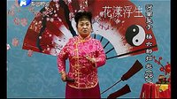 河南坠子《杨六郎扫北》- 李冬梅演唱 - 经典戏曲下载 河南坠子《杨六郎扫北》- 李冬梅演唱 - 经典戏曲下载