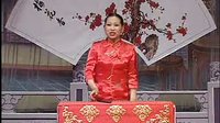 河南坠子-马踏洛阳[第一部]第 2集