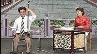 河南坠子王文玉休妻