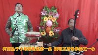 河南坠子小海瑞断案第一集 - 经典戏曲下载