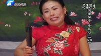 河南坠子《小刘公》第三部第09集 - 经典戏曲下载|高清音质MP3格式