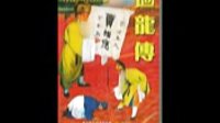 河南坠子经典剧目《回龙传》，精彩绝伦不容错过！