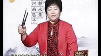 河南坠子《马三香赶车》，郭永章、高爱香倾情演绎！下载
