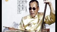 河南坠子《吕洞宾戏牡丹》 郭永章、高爱香倾情演绎，经典剧目不容错过！下载