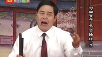 河南坠子《包公降妖》 包拯智斗群妖，正义之光照亮黑暗下载