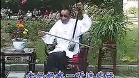 河南坠子《拉荆笆》- 郭永章经典演绎,感受河南民间艺术魅力 河南坠子《拉荆笆》- 郭永章经典演绎,感受河南民间艺术魅力