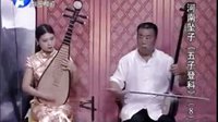 五子登科
