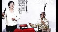 河南坠子《拉荆笆》- 郭永章、高爱香经典演绎，剧情简介及下载资源下载