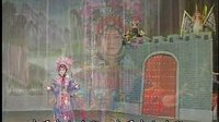 太康道情《王宝钏》武家坡 罗爱华、赵霞等主演 经典戏曲片段下载下载