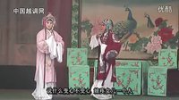 许昌越调《李天保吊孝》(字幕版)- 经典戏曲下载 许昌越调《李天保吊孝》(字幕版)- 经典戏曲下载
