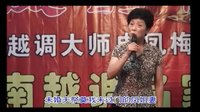 纪念申凤梅逝世15周年 - 越调名家演唱会 | 精彩瞬间回顾 纪念申凤梅逝世15周年 - 越调名家演唱会 | 精彩瞬间回顾