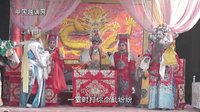 邓州越调《大保国》全集 - 经典戏曲全本视频欣赏下载