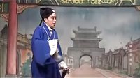 《精品》越调 《掉印上》（又名王子龙私访）-经典戏曲下载下载