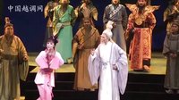 越调《老子》九艺节广州蓓蕾剧院参赛版-张艳芳主演-经典剧目下载下载