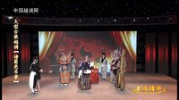 越调《诸葛亮吊孝》全集 - 申小梅、刘少君主演精彩演绎下载
