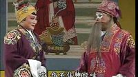 越调 李双喜借粮