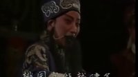 越调《斩关羽》- 申凤梅主演 - 经典戏曲下载