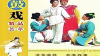 荆州花鼓戏《精品荟萃》- 李忠善、熊艳、鲁美姣演唱经典片段，感受湖北地方戏曲魅力