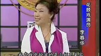 荆州花鼓戏《集锦》，经典戏曲合集，不容错过！