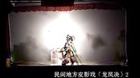 龙凤决