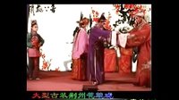 荆州花鼓戏《二度梅》全集下载 - 经典戏曲作品欣赏