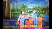 荆州花鼓戏《赶子放羊》 感人至深的母子情深故事下载